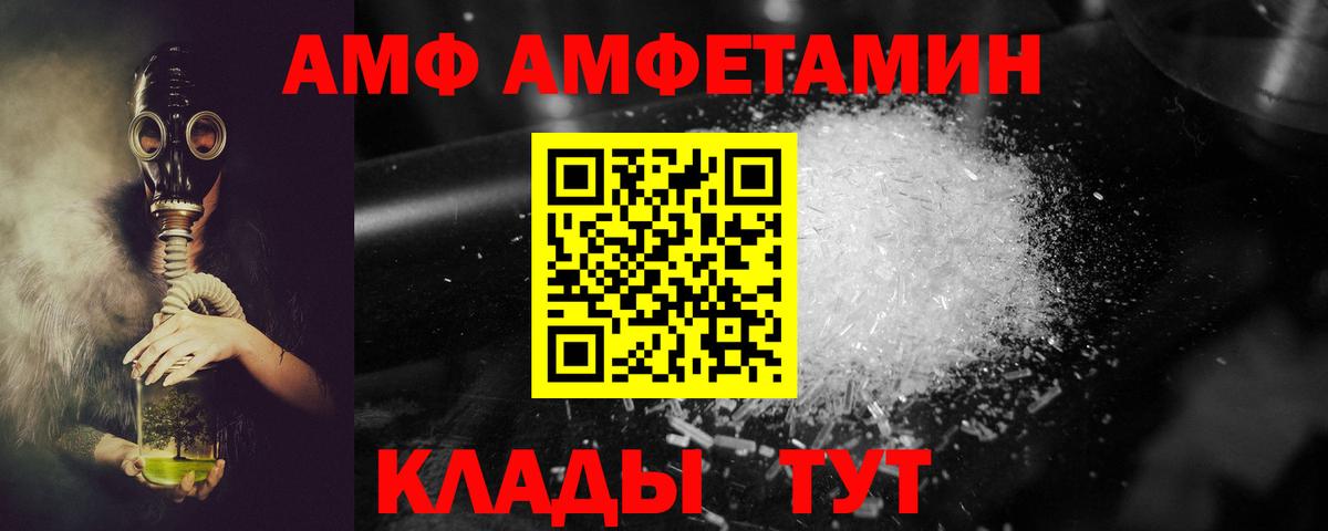 АМФ VHQ  Вход с VPN  АМФЕТАМИН  Улан-Удэ 