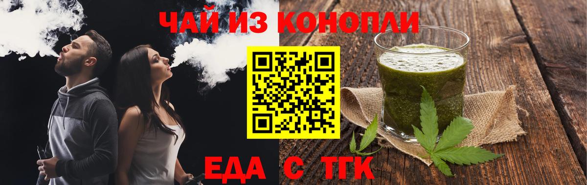 Печенье с ТГК конопля  Вход с VPN  Улан-Удэ 