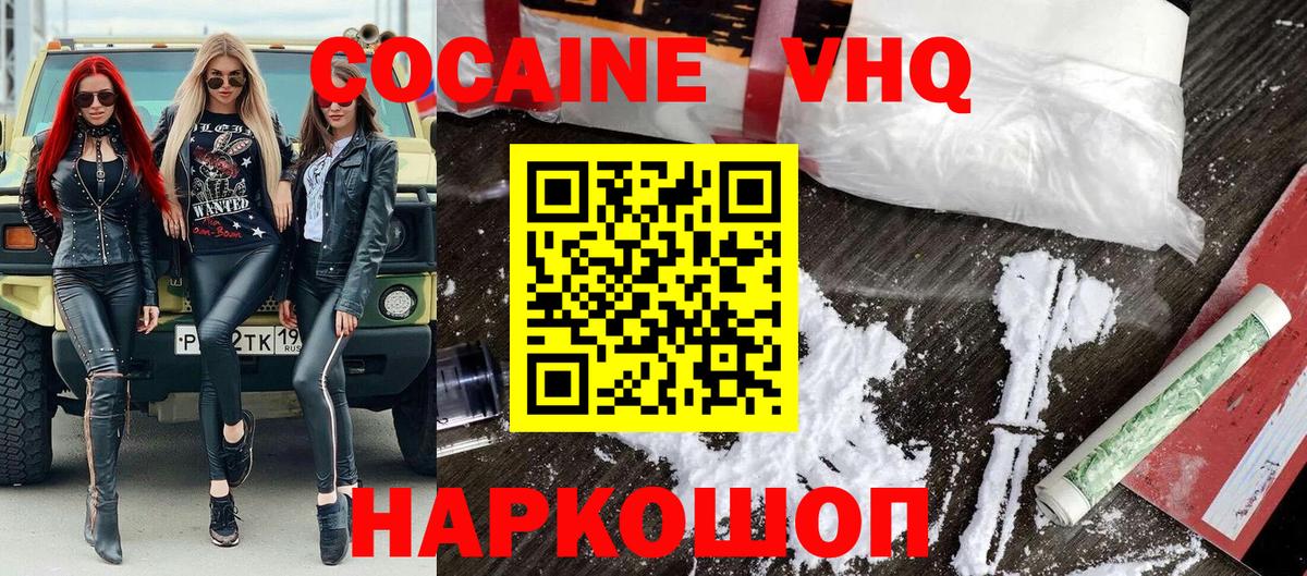 КОКАИН Боливия Улан-Удэ