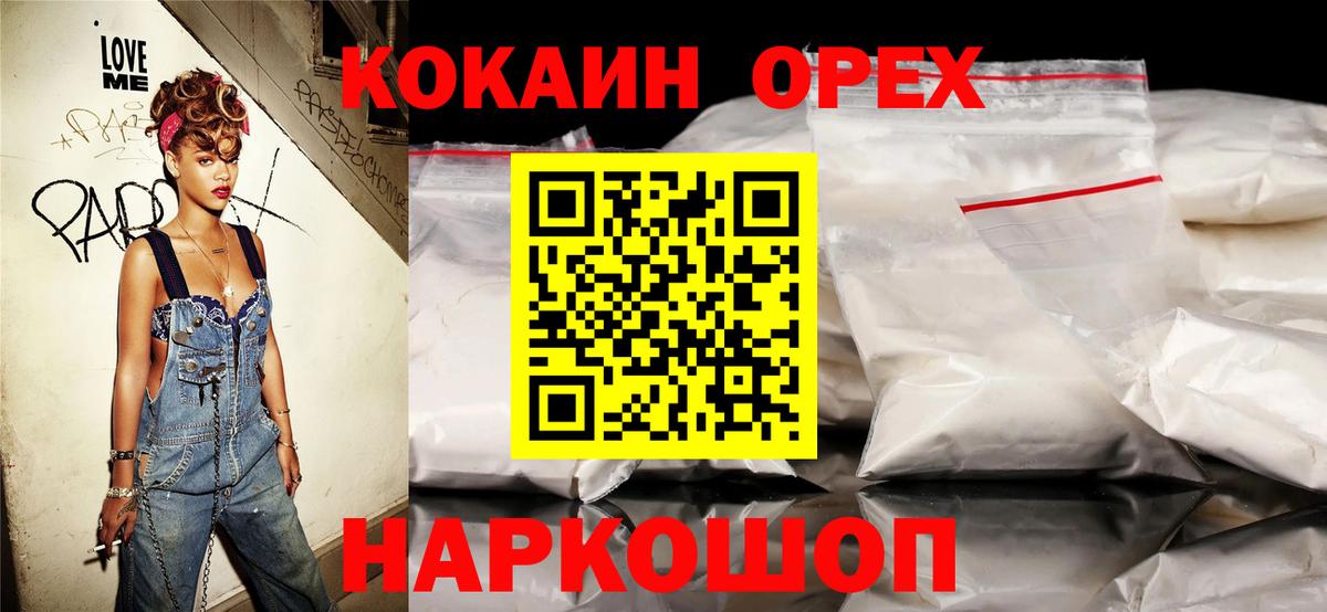 КОКАИН Эквадор  Вход с VPN  Cocaine FishScale  Улан-Удэ 