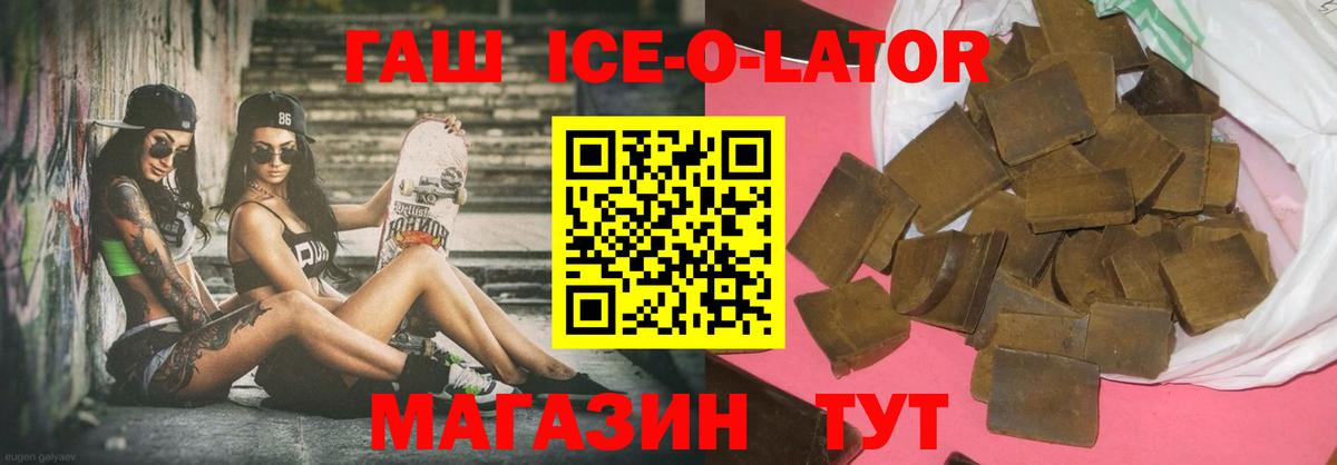 ГАШИШ убойный  ГАШИШ Premium  Вход с VPN  продажа наркотиков  Улан-Удэ  Гашиш 