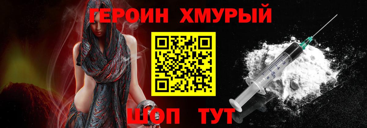 Героин Афган  Вход с VPN  Героин  Улан-Удэ 