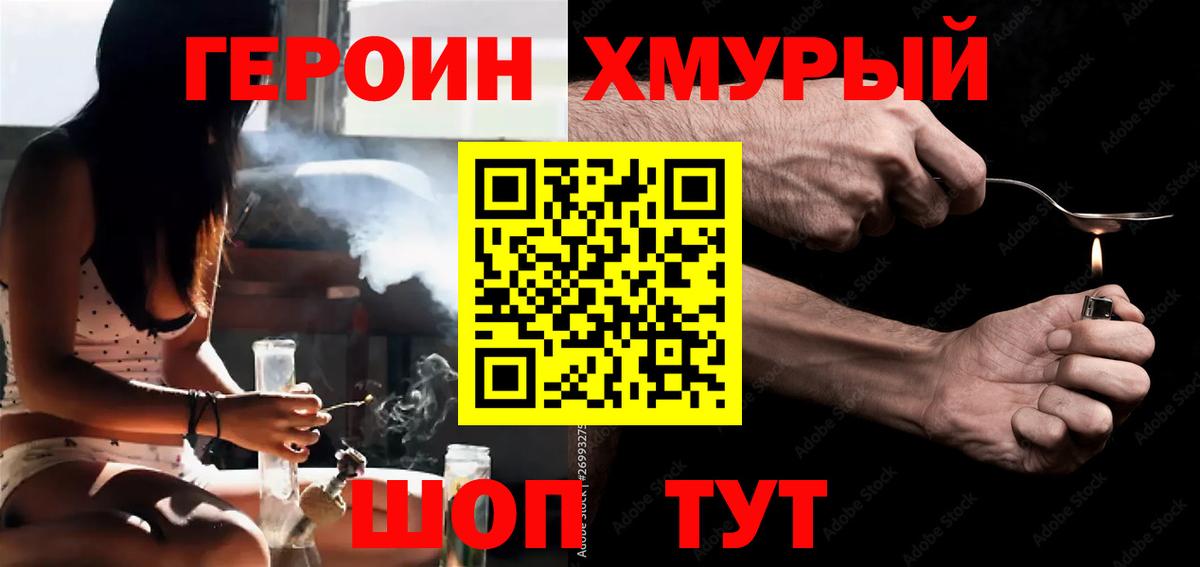 ГЕРОИН Афган Улан-Удэ