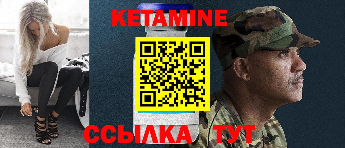 КЕТАМИН ketamine  гидра маркетплейс  Кетамин ketamine  Улан-Удэ  Вход с VPN 