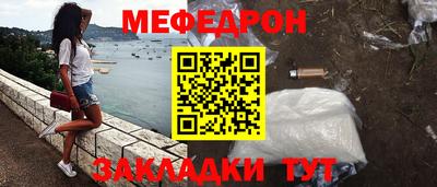 мяу мяу мука Уссурийск