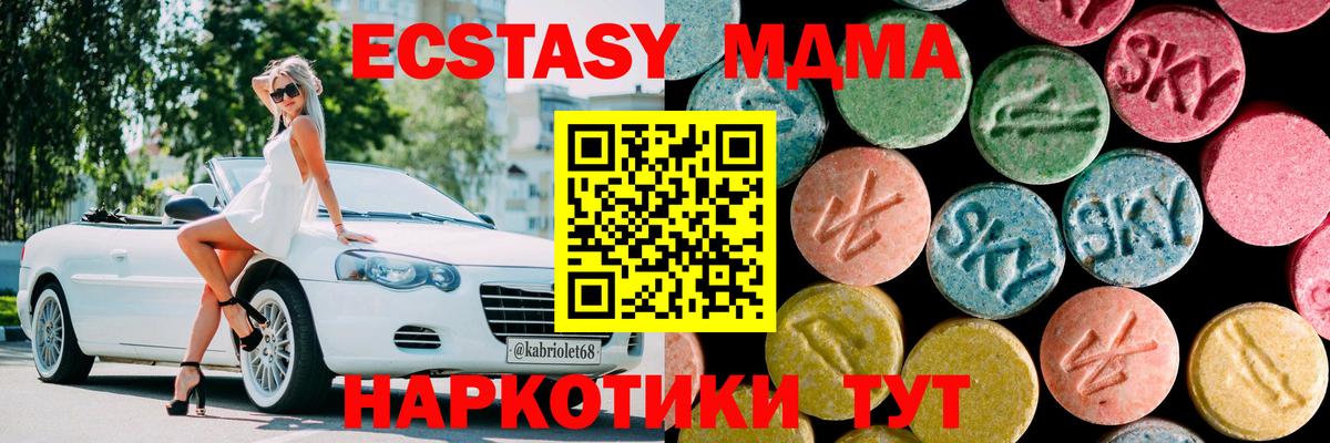 Улан-Удэ  MDMA молли  Вход с VPN  МДМА  МДМА молли 