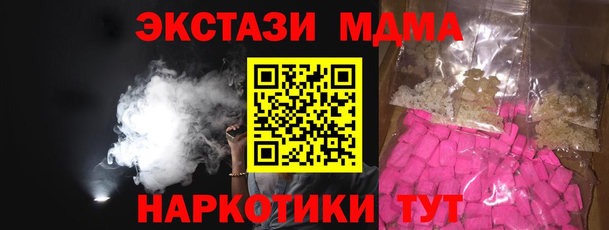 MDMA кристаллы Улан-Удэ