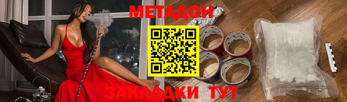 МЕТАДОН VHQ  Вход с VPN  Улан-Удэ  ОМГ ОМГ ссылки  Метадон VHQ 