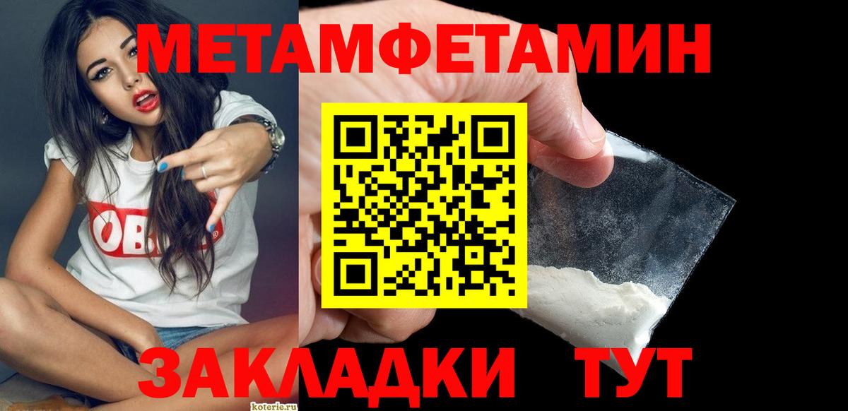 Улан-Удэ  Первитин пудра  Метамфетамин  Вход с VPN  Первитин пудра 