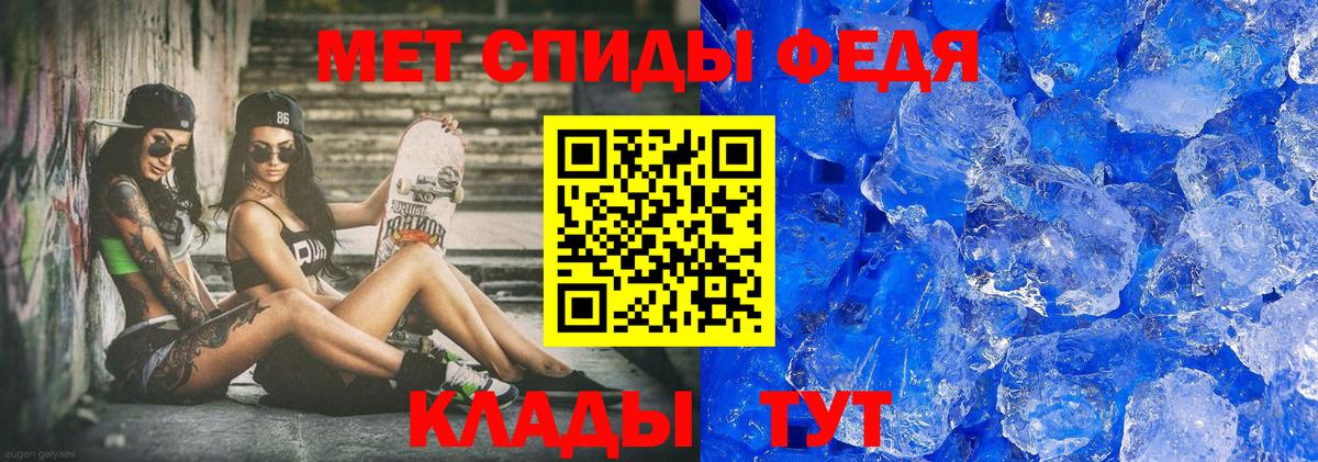 МЕТАМФЕТАМИН винт Улан-Удэ
