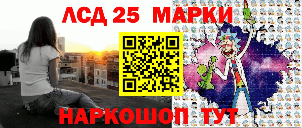 Марки 25I-NBOMe 1,5мг Улан-Удэ