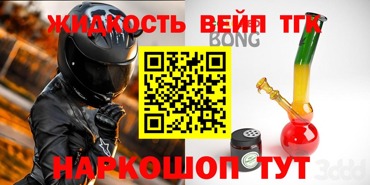 Дистиллят ТГК концентрат Улан-Удэ