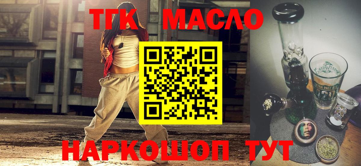 Дистиллят ТГК Wax  Вход с VPN  Улан-Удэ 