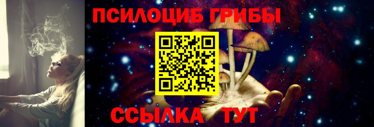 Псилоцибиновые грибы MAGIC MUSHROOMS Улан-Удэ