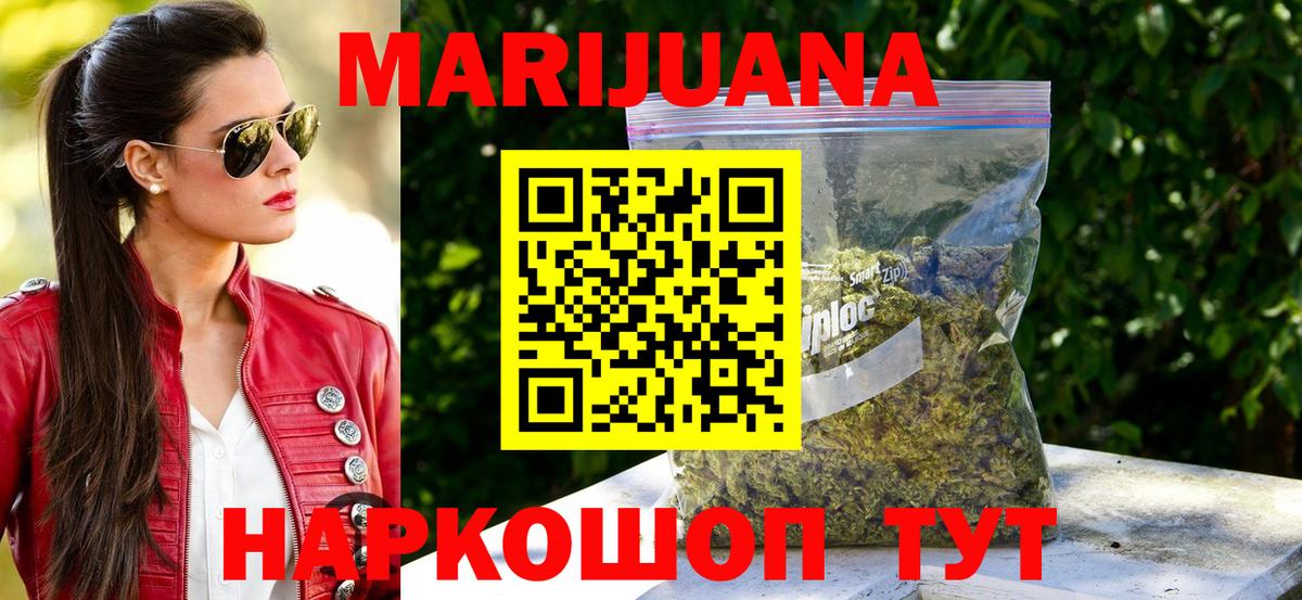 Бошки Шишки White Widow  Вход с VPN  Канабис Ganja  Улан-Удэ  Шишки марихуана конопля 